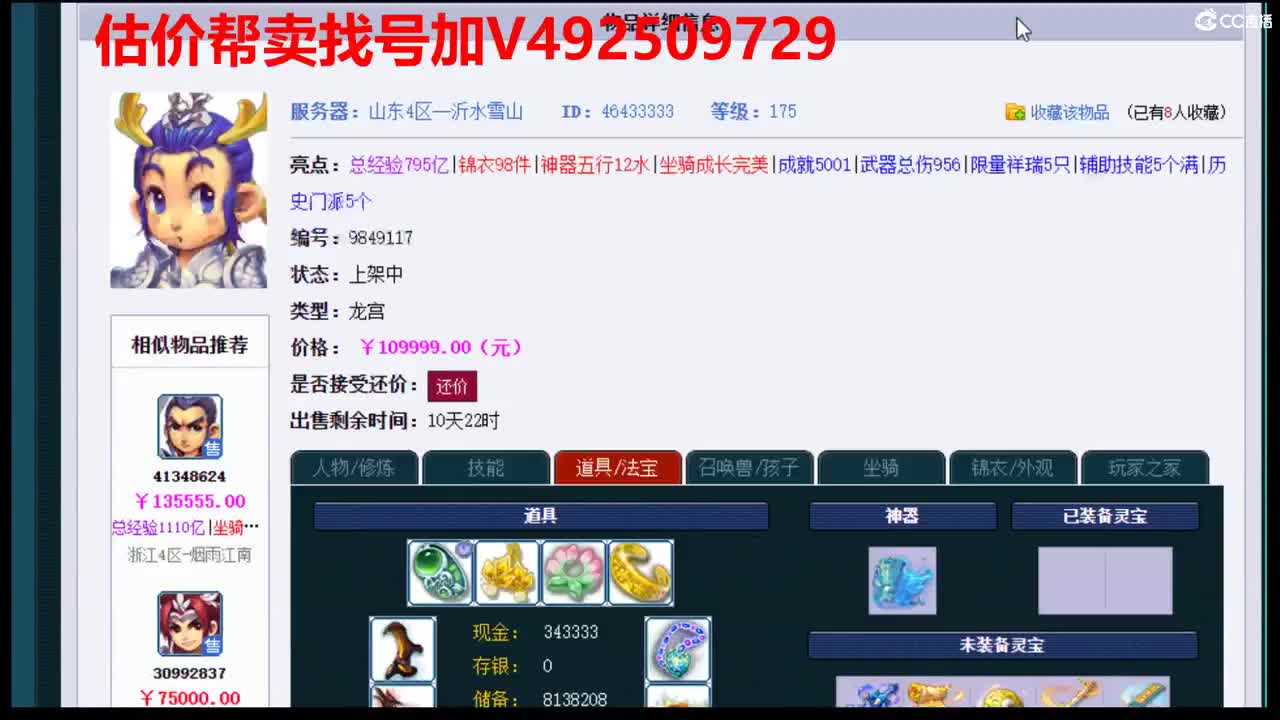 估价1W-300W号效率推广