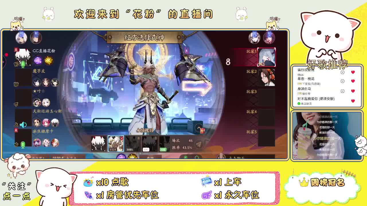 你不开心就看我直播咯