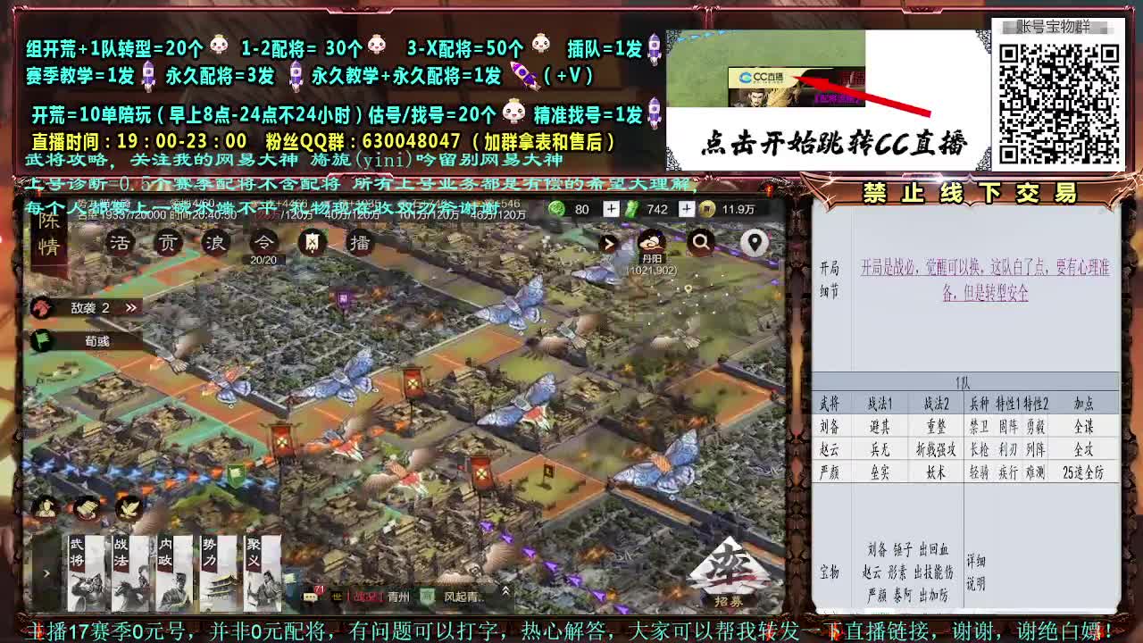 官方赛事解说细节配将大神