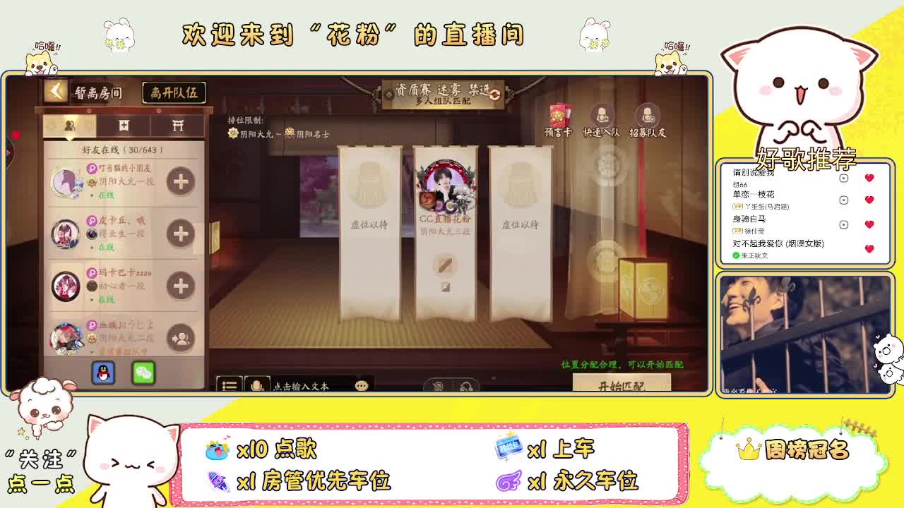 你不开心就看我直播咯