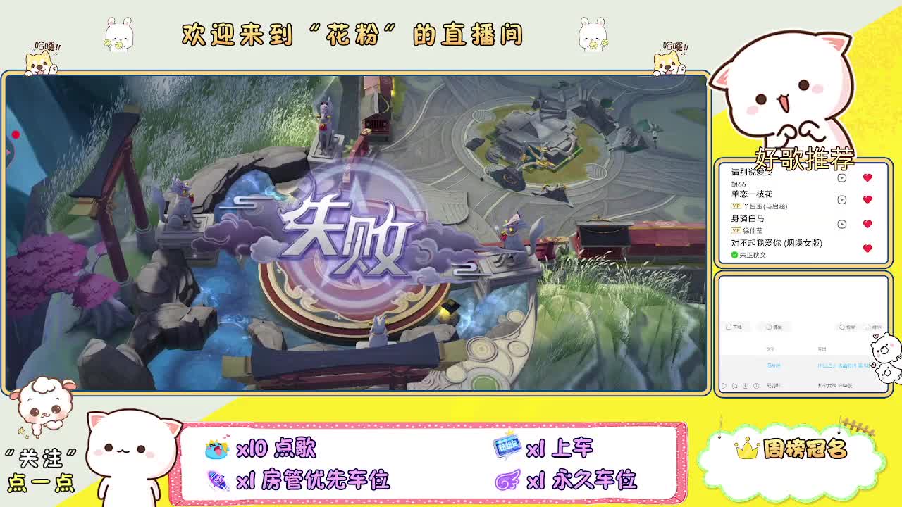 你不开心就看我直播咯