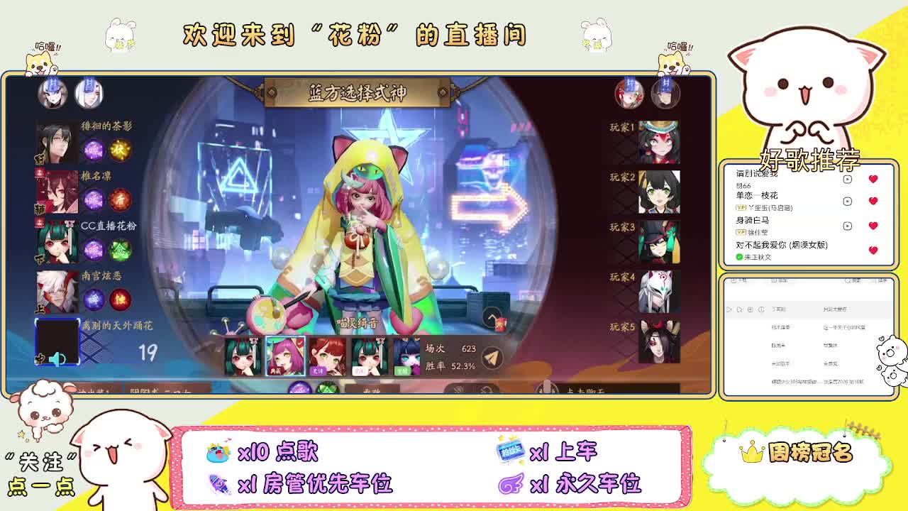 你不开心就看我直播咯