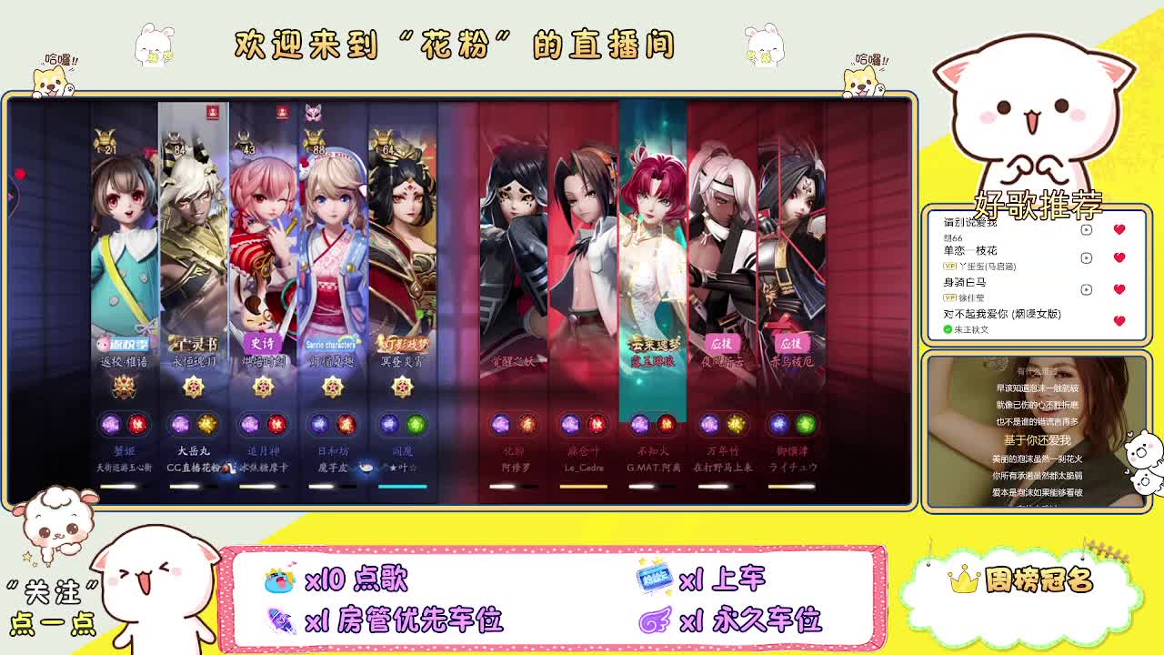 你不开心就看我直播咯