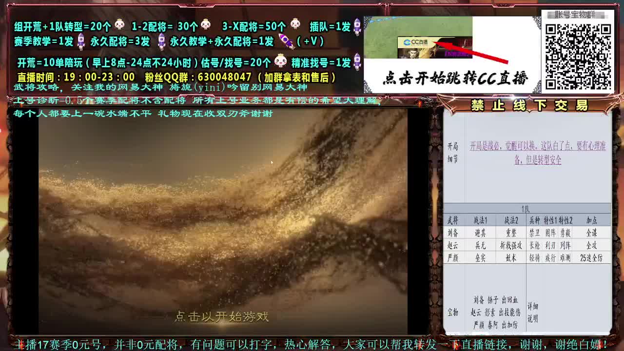 官方赛事解说细节配将大神