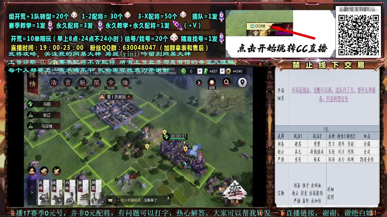 官方赛事解说细节配将大神