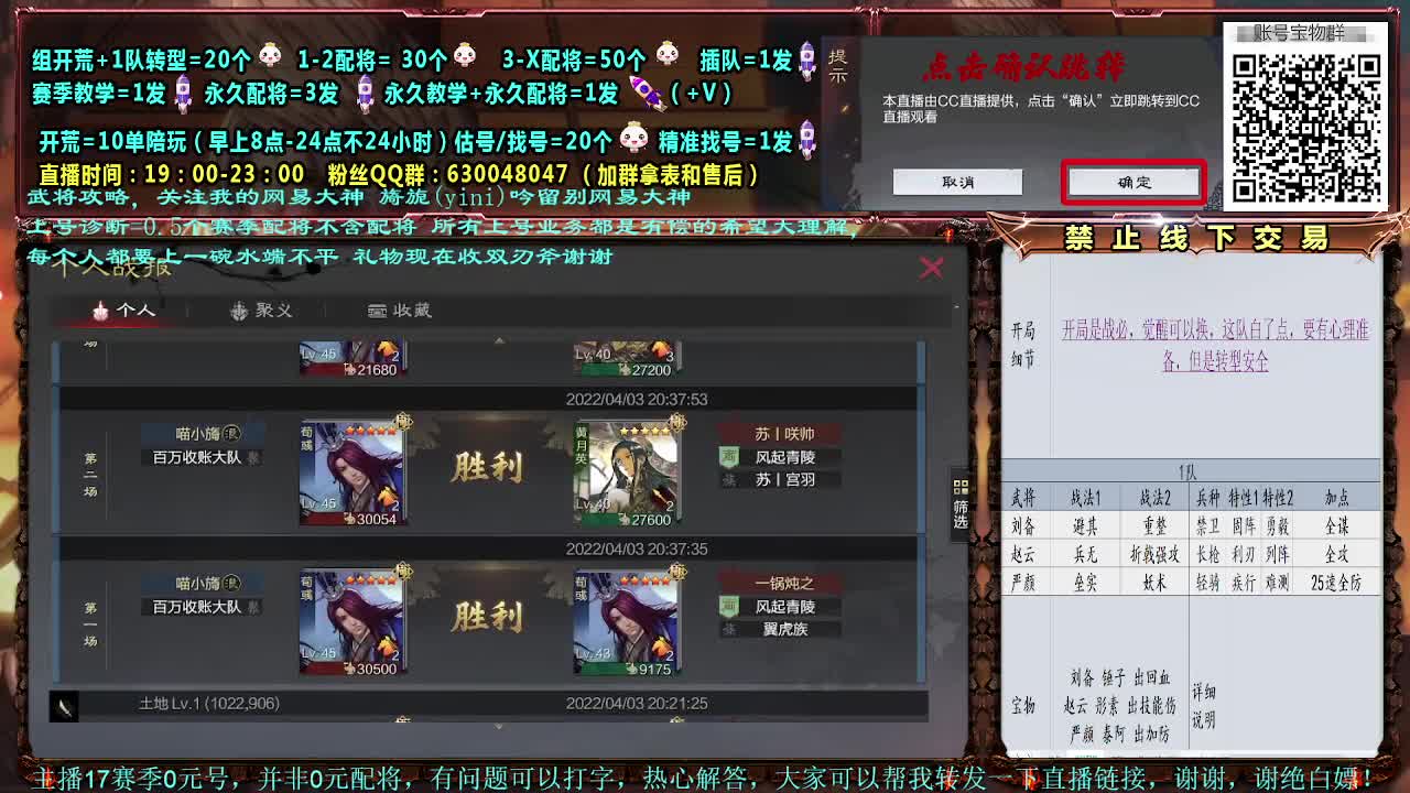 官方赛事解说细节配将大神