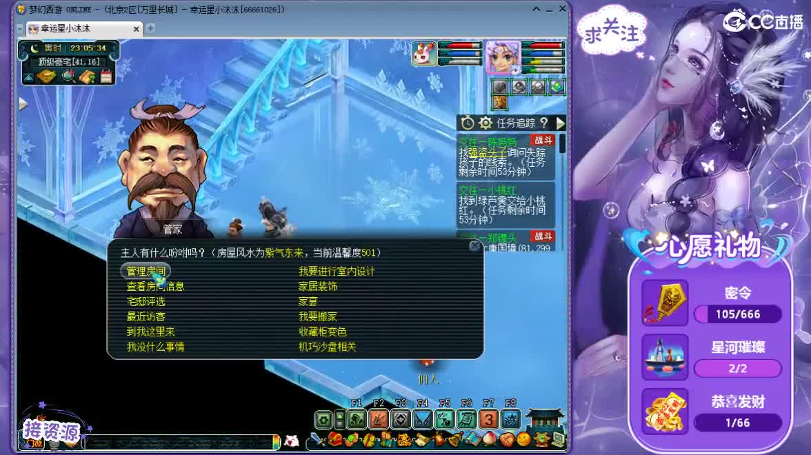 陪伴是最浪漫的旅程ღ 第2段