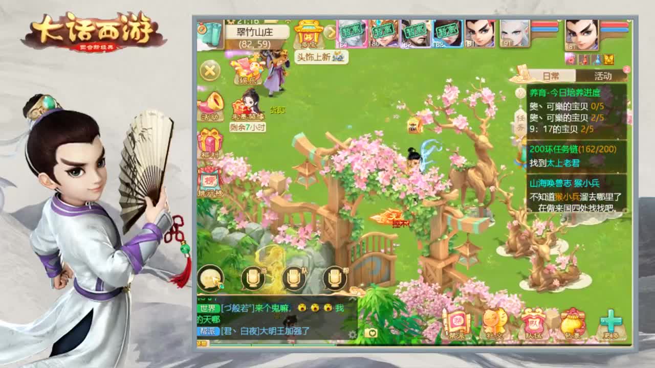 时间服娱乐主播 第1段