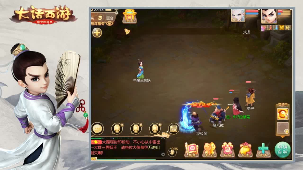 时间服娱乐主播 第2段