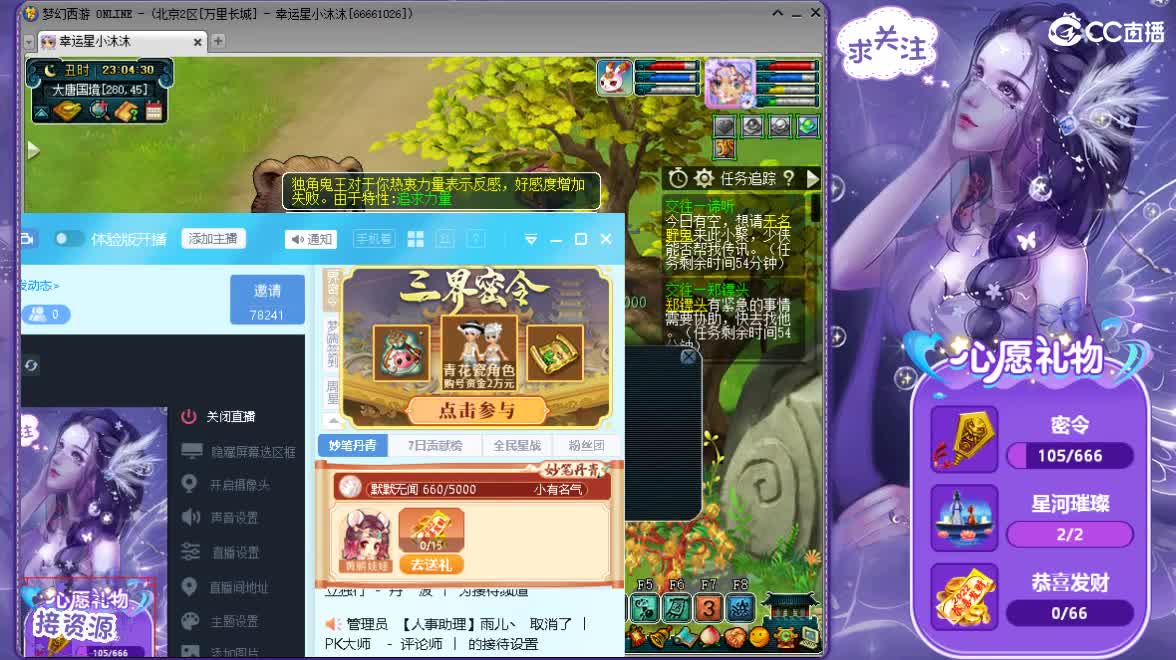 陪伴是最浪漫的旅程ღ 第2段