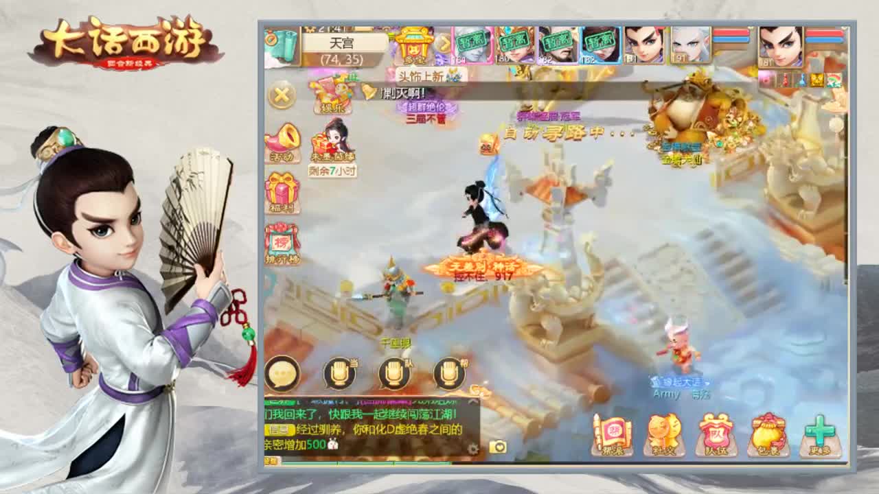 时间服娱乐主播 第1段