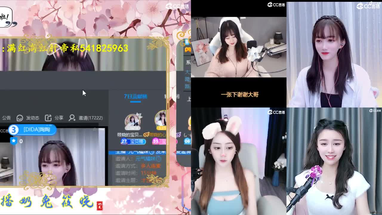 小可爱在线陪聊