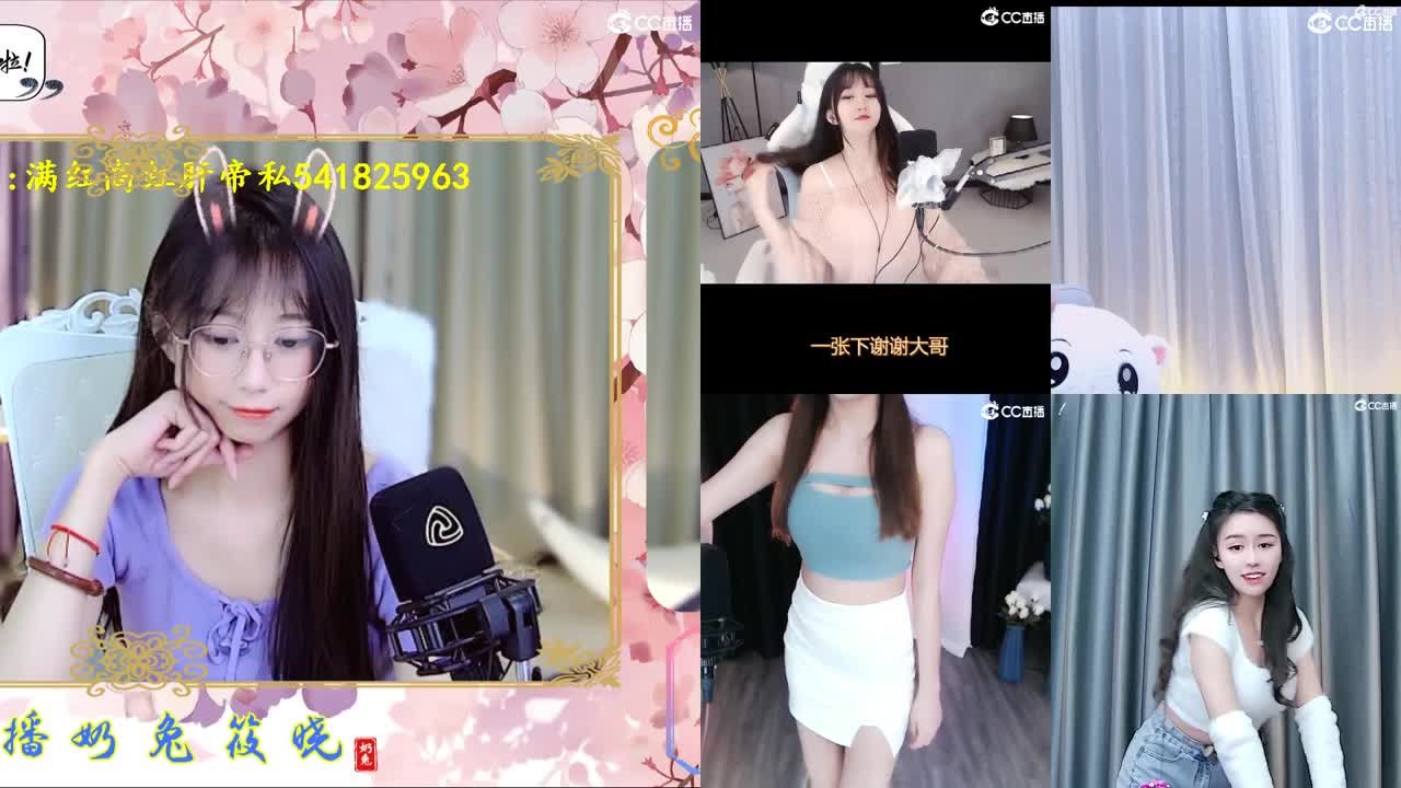 小可爱在线陪聊