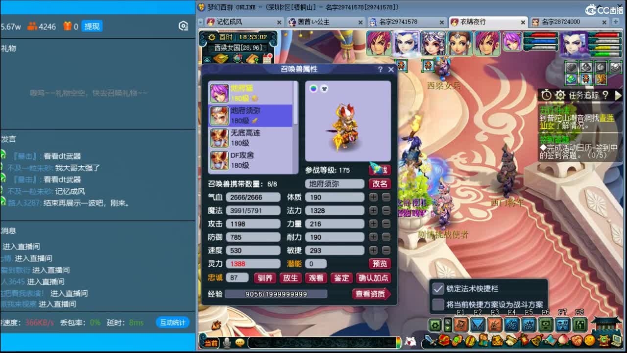 两千亿大唐，记忆成风！大唐双法！ 第1段
