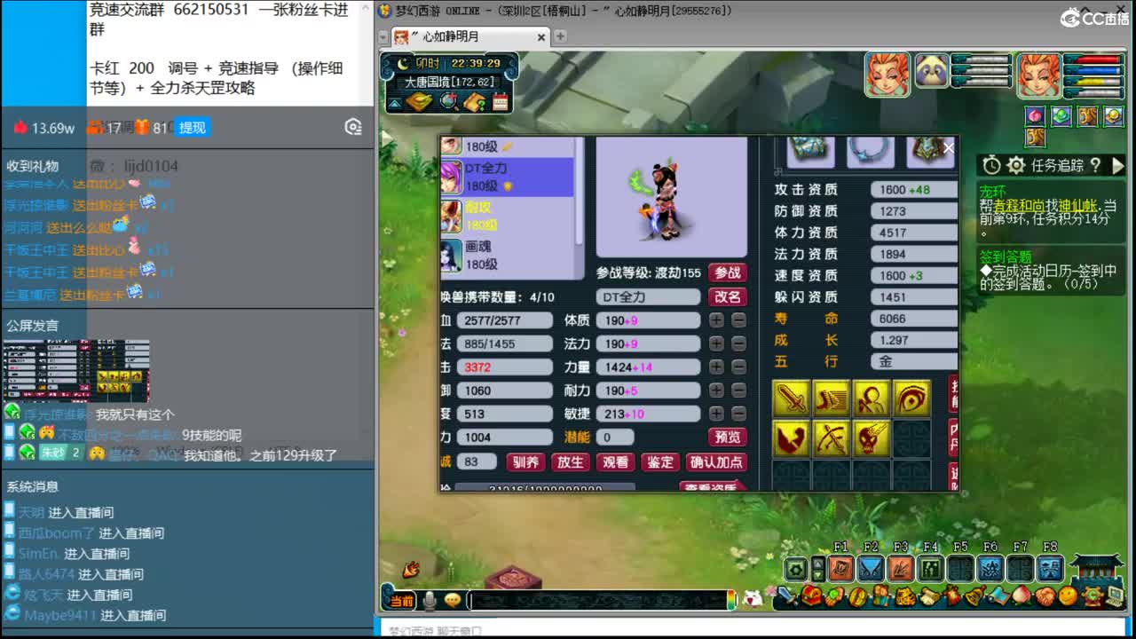 两千亿大唐，记忆成风！大唐双法！ 第2段