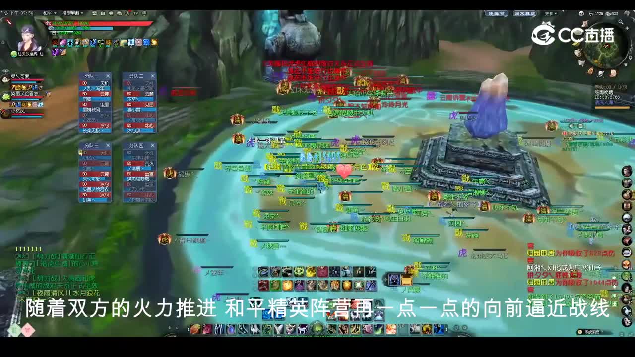 逐鹿中原 4月2日势力战大神解说版