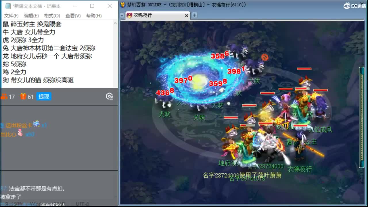 两千亿大唐，记忆成风！大唐双法！ 第2段