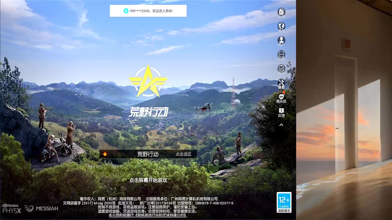 愿我白 第1段