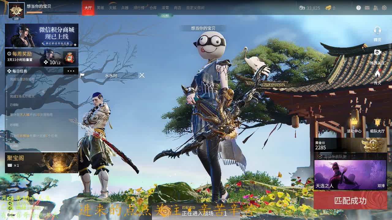等风也等你 第2段
