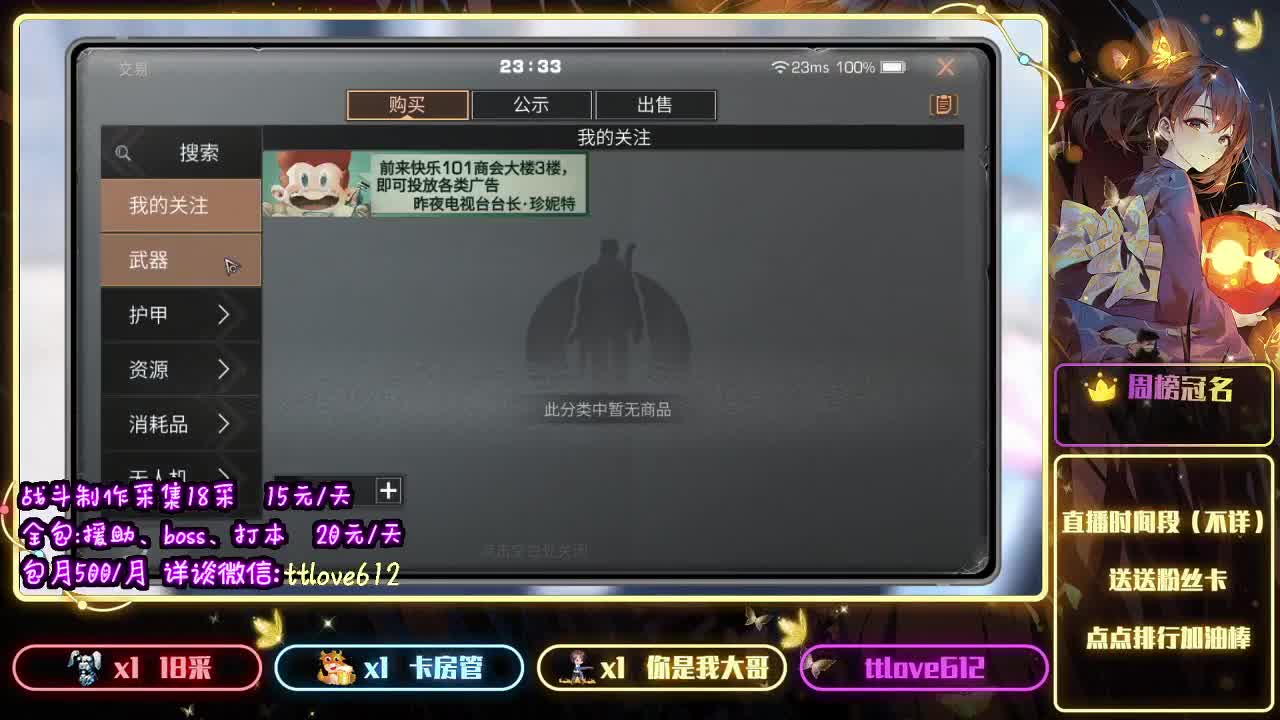 接IOS、安卓 第2段