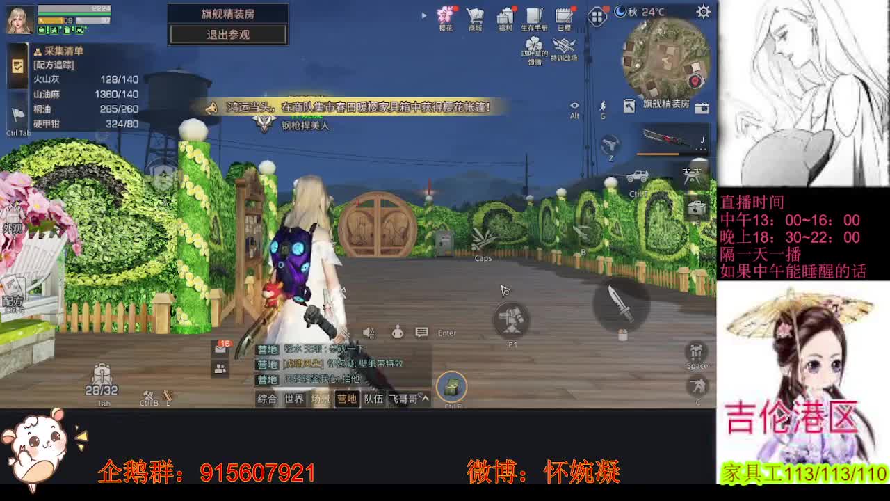新人主播求关注，又菜又爱玩 第1段