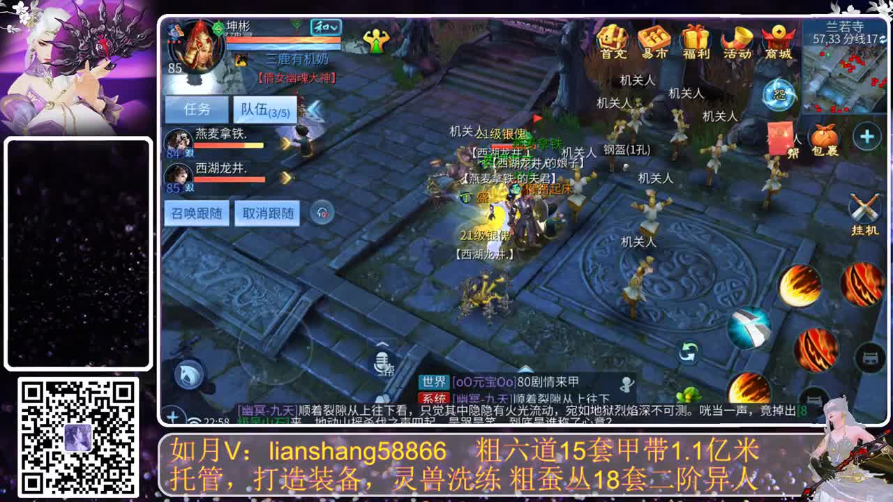 428新大区，新伙伴 第2段