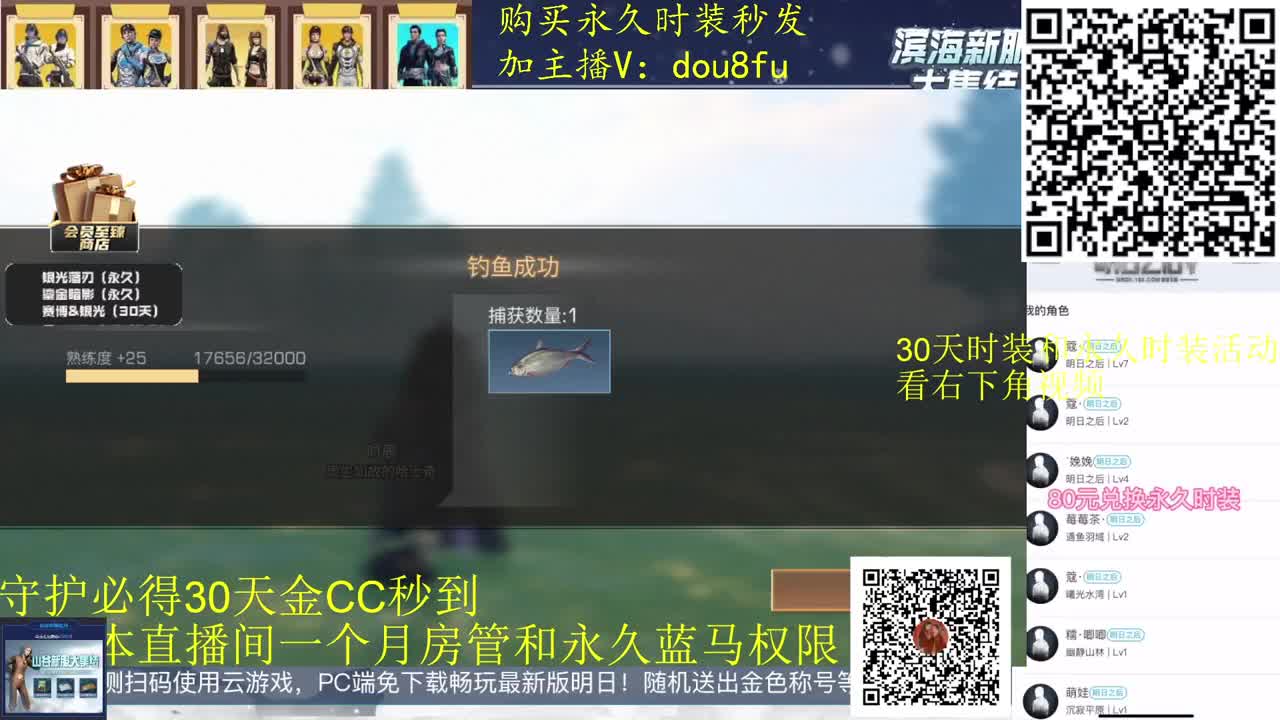 通行证，庇护应援活动来袭 第1段