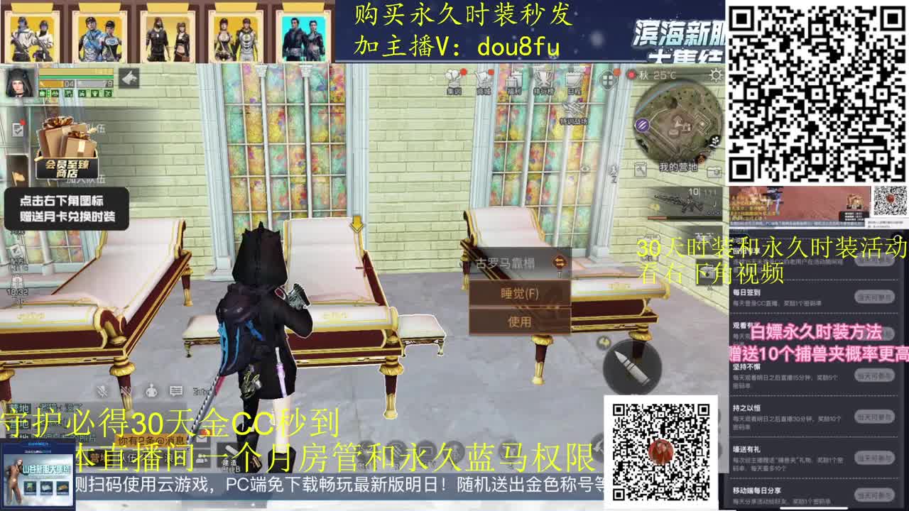 通行证，庇护应援活动来袭 第2段