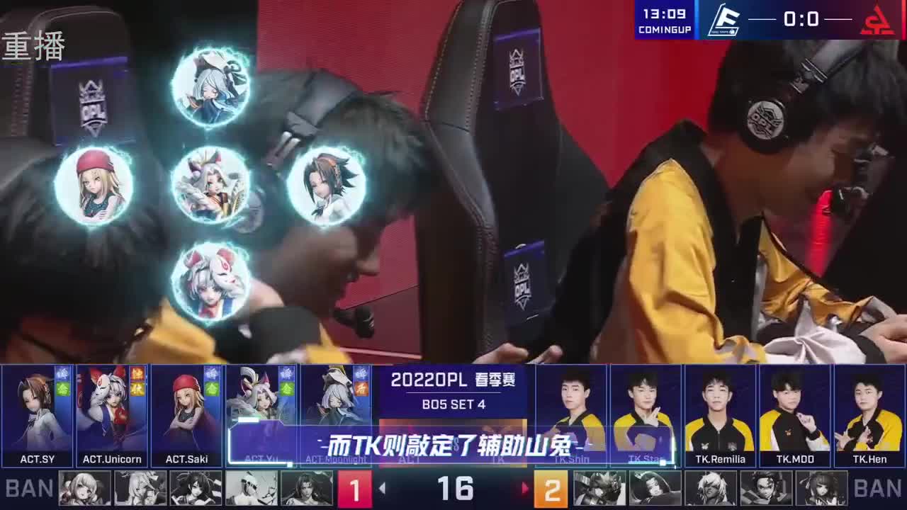 2022OPL春季赛常规赛 第1段