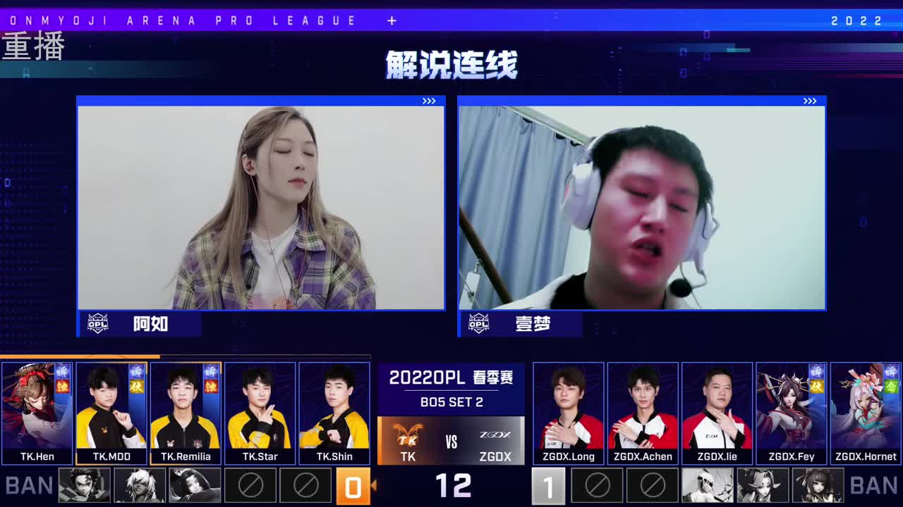 2022OPL春季赛常规赛 第2段