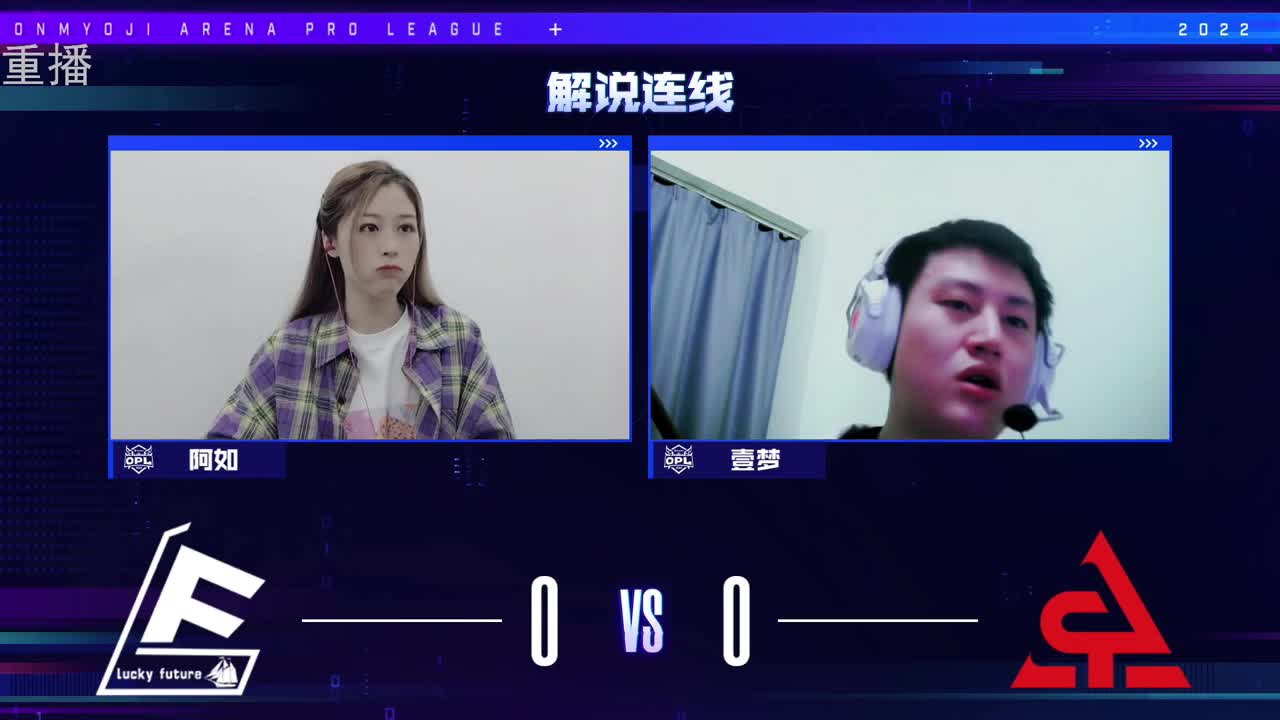 2022OPL春季赛常规赛 第3段