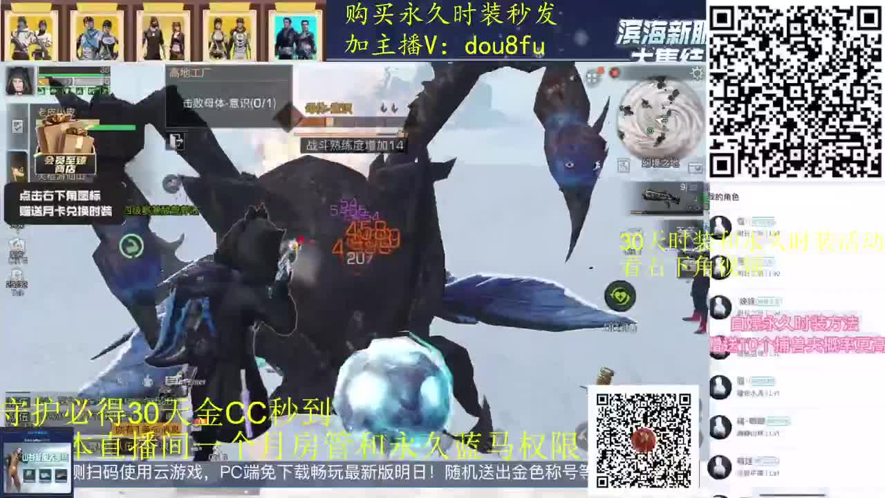 通行证，庇护应援活动来袭 第1段