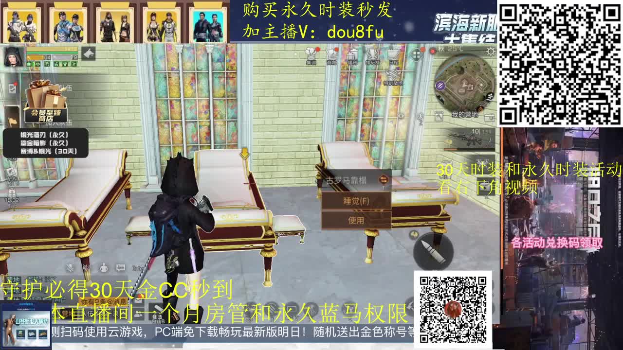 通行证，庇护应援活动来袭 第2段