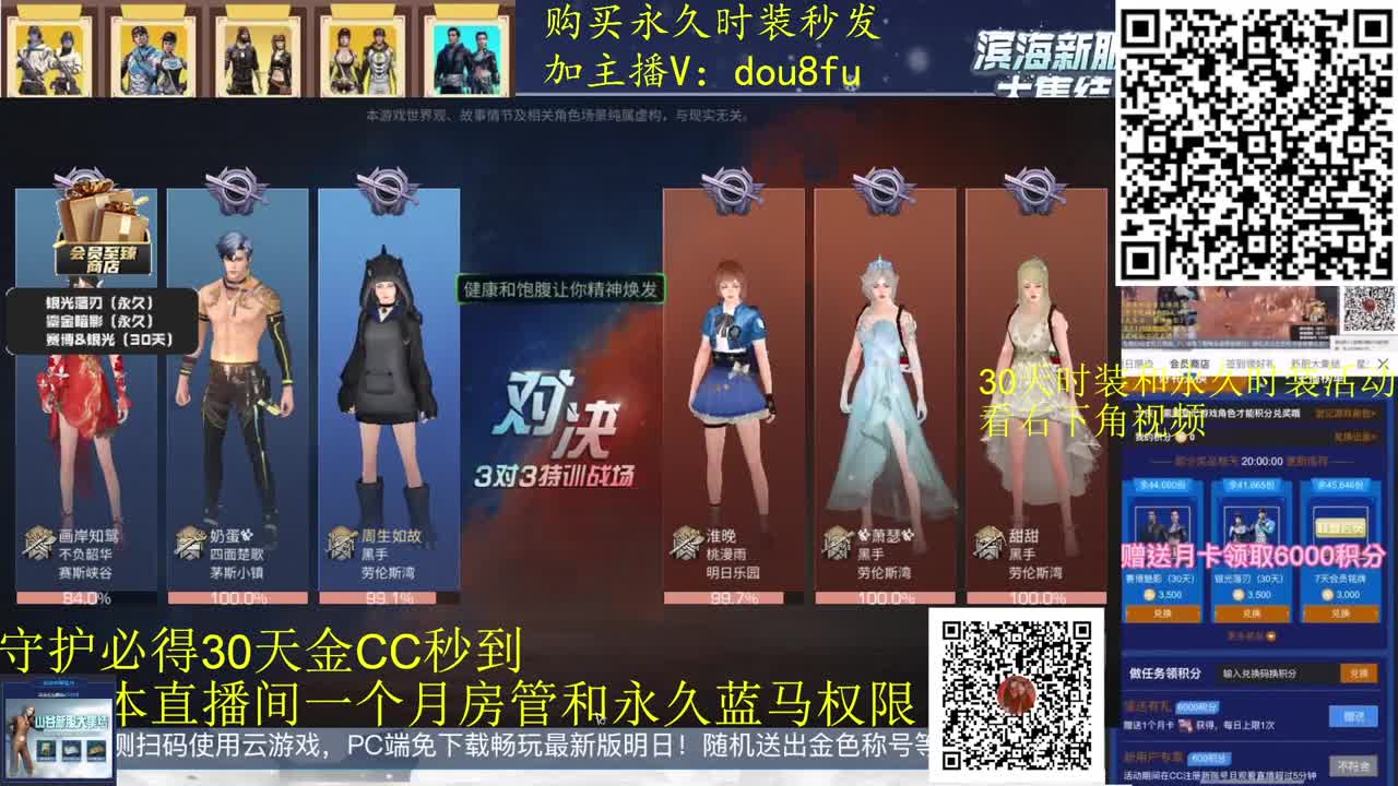 通行证，庇护应援活动来袭 第1段