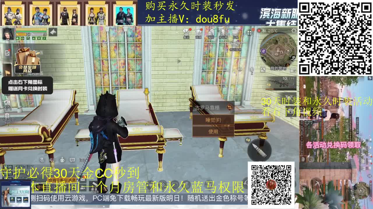 通行证，庇护应援活动来袭 第2段