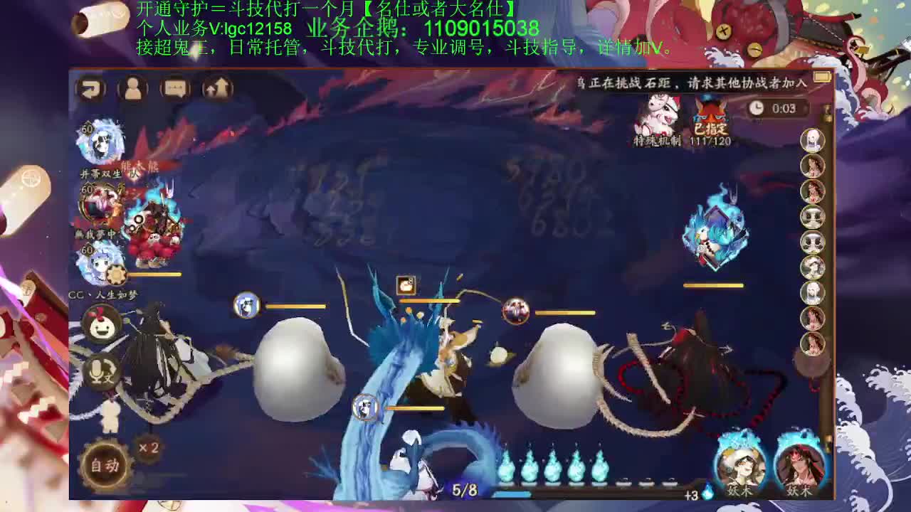 刷刷魂土，接斗技调号托管