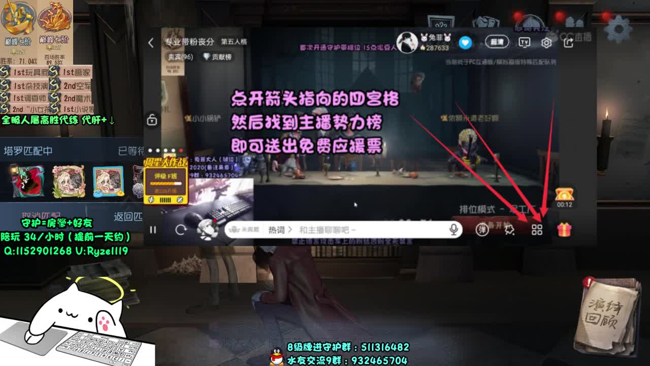 最强带粉排位~ 第2段
