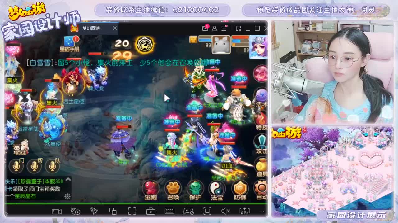 设计梦幻家园 第1段