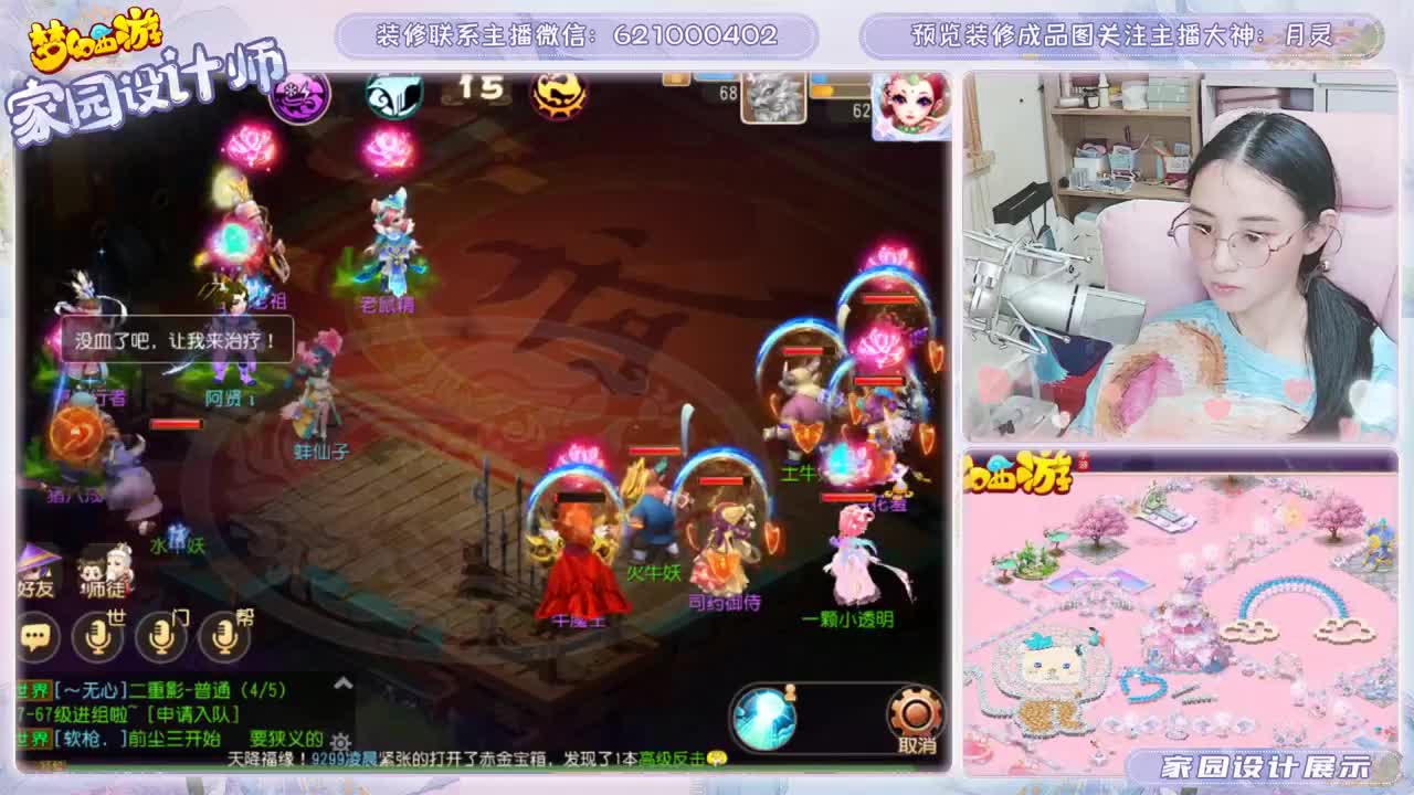 设计梦幻家园 第2段