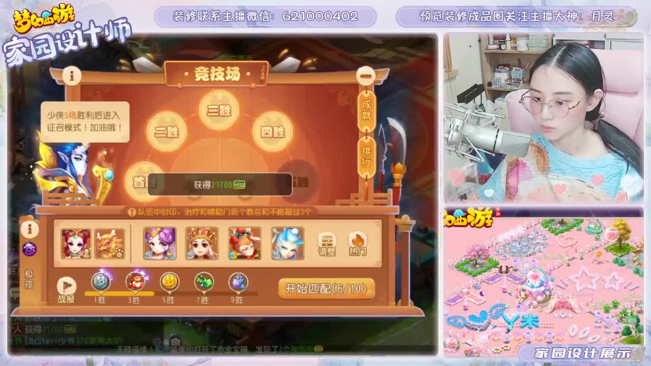 设计梦幻家园 第2段