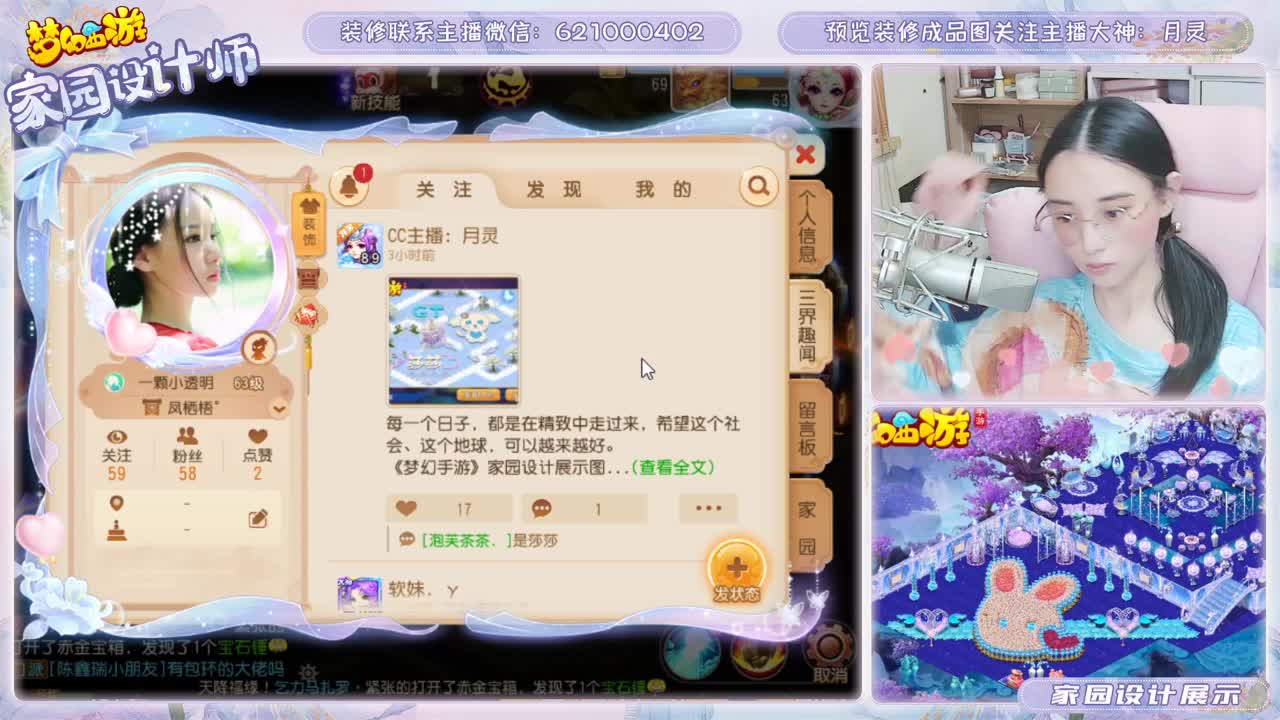 设计梦幻家园 第2段