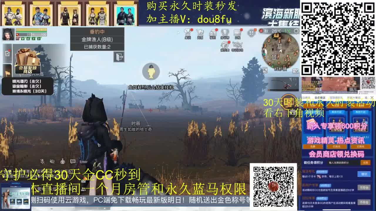 通行证，庇护应援活动来袭 第1段