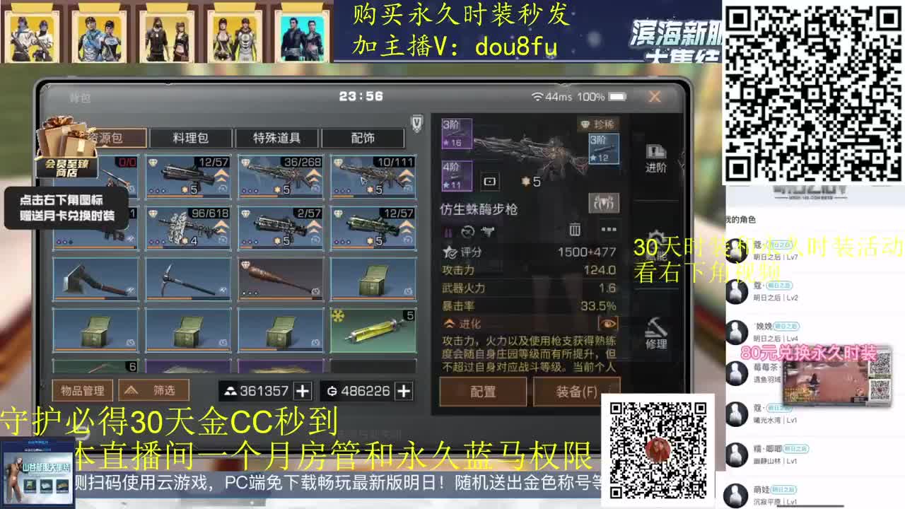 通行证，庇护应援活动来袭 第2段