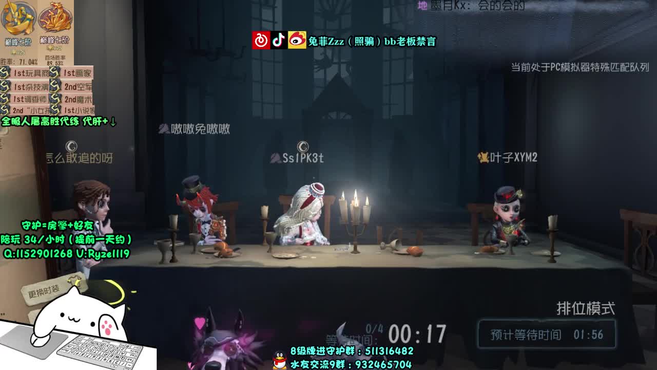 最强带粉排位~ 第1段