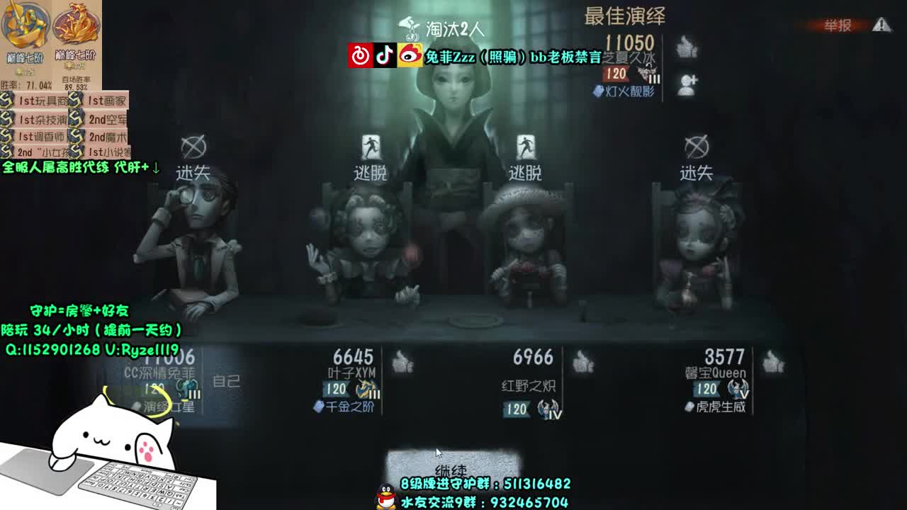 最强带粉排位~ 第2段
