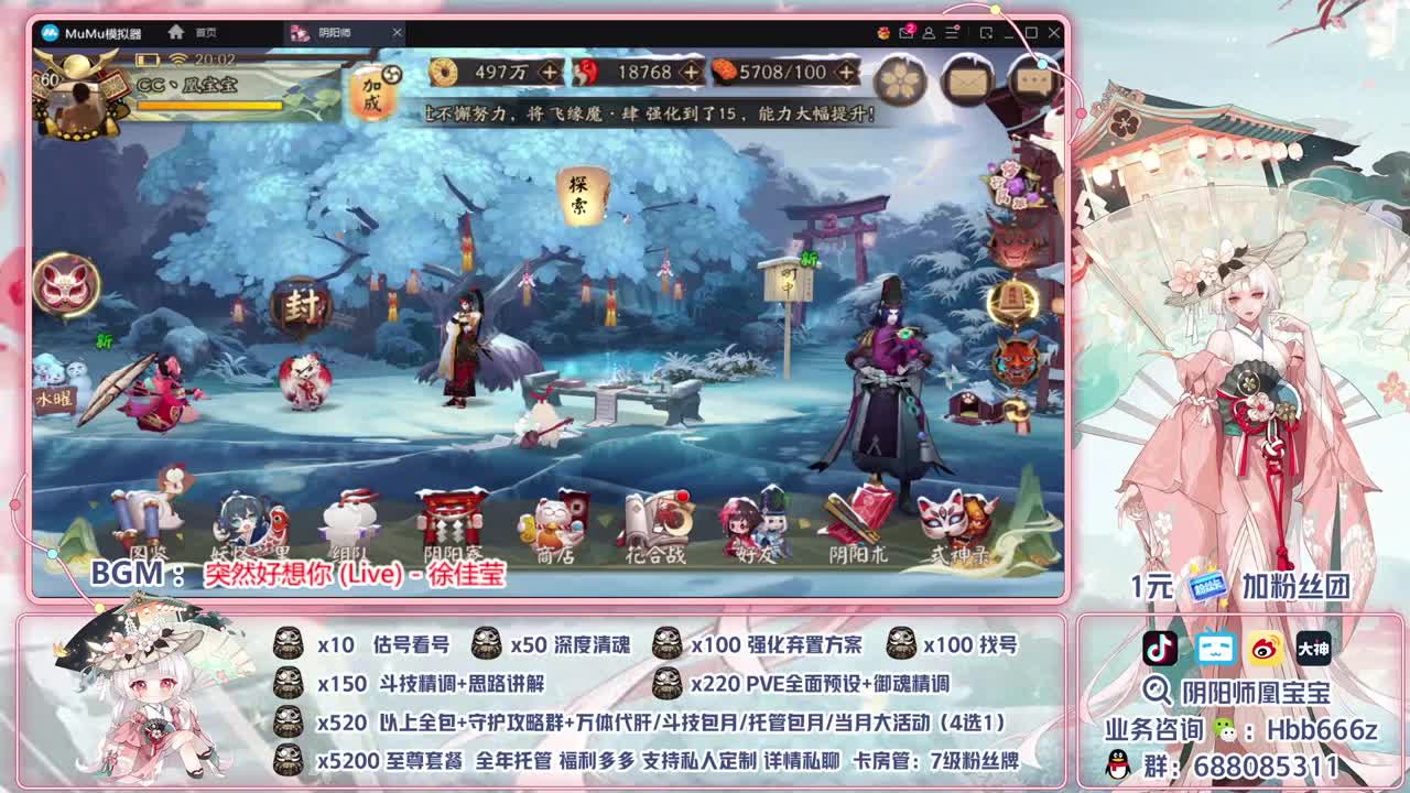 接调号/斗技/托管/代肝/清魂 第1段