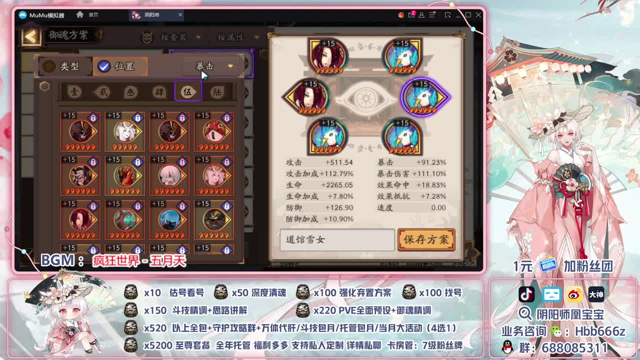 接调号/斗技/托管/代肝/清魂 第1段
