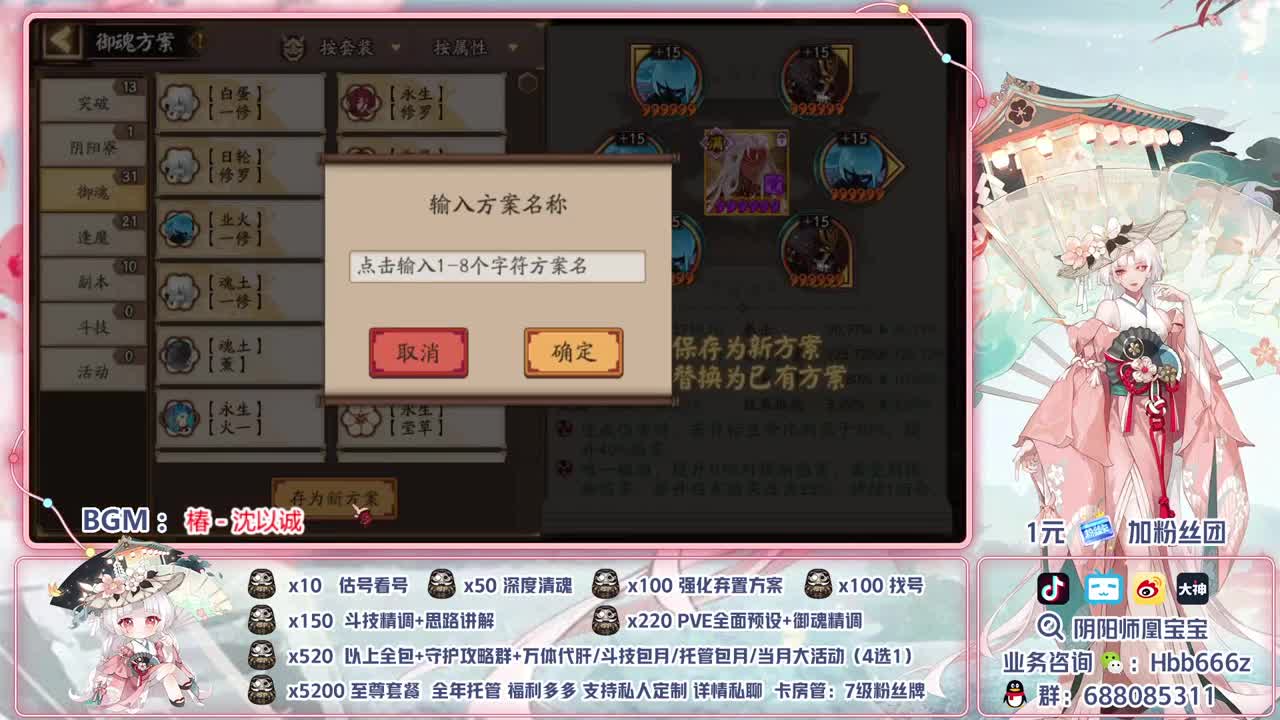接调号/斗技/托管/代肝/清魂 第2段