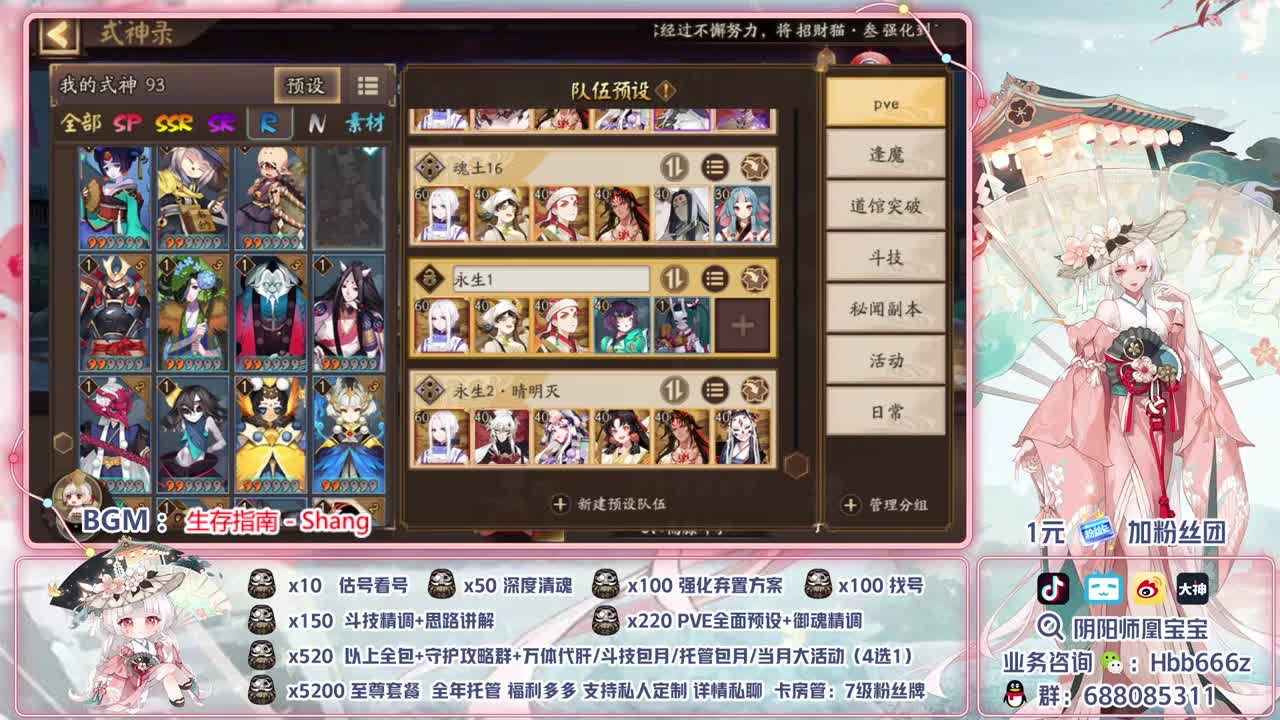 接调号/斗技/托管/代肝/清魂 第3段