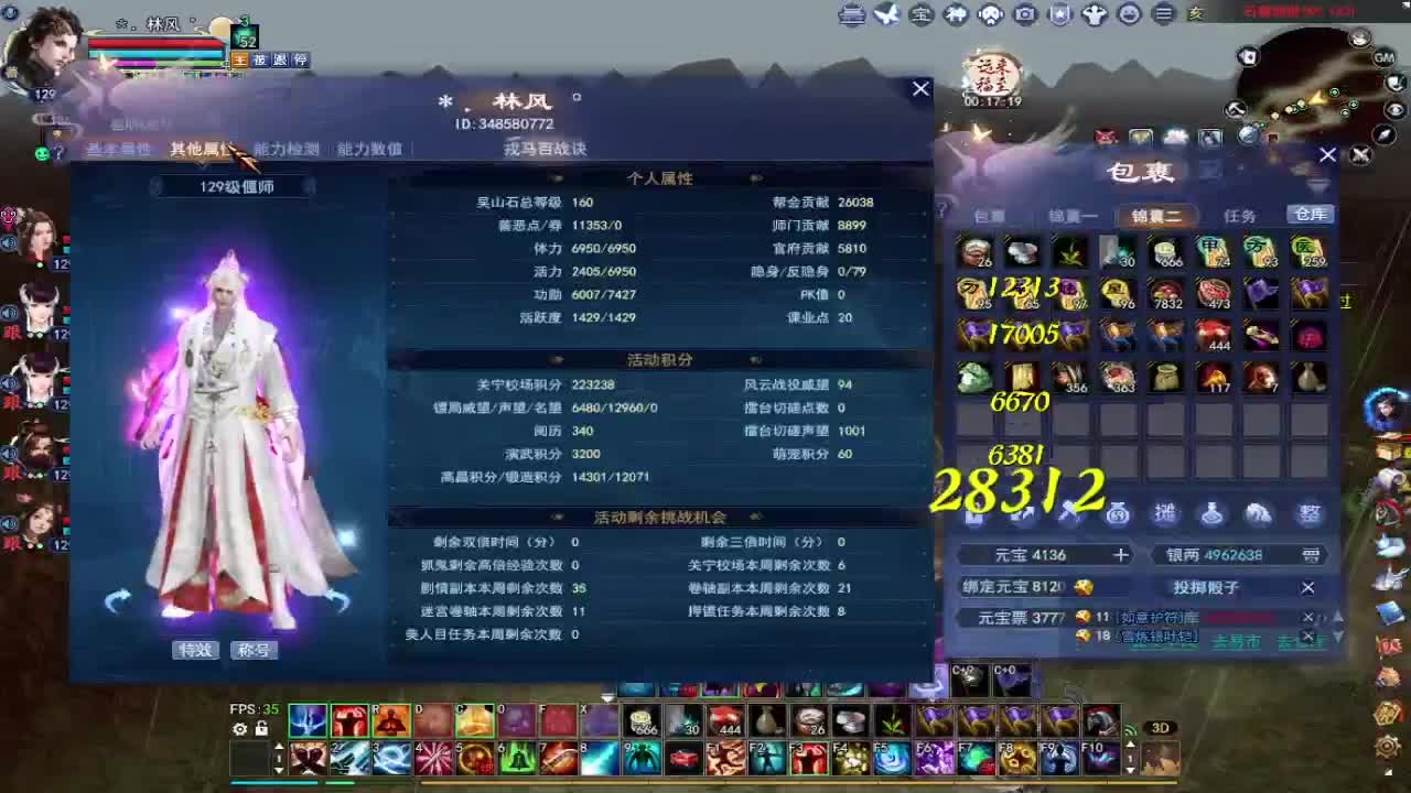 晚上好！ 第2段